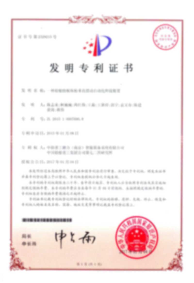 一种船舶肋板纵桁笔直摆动自动化焊接装置（发明）