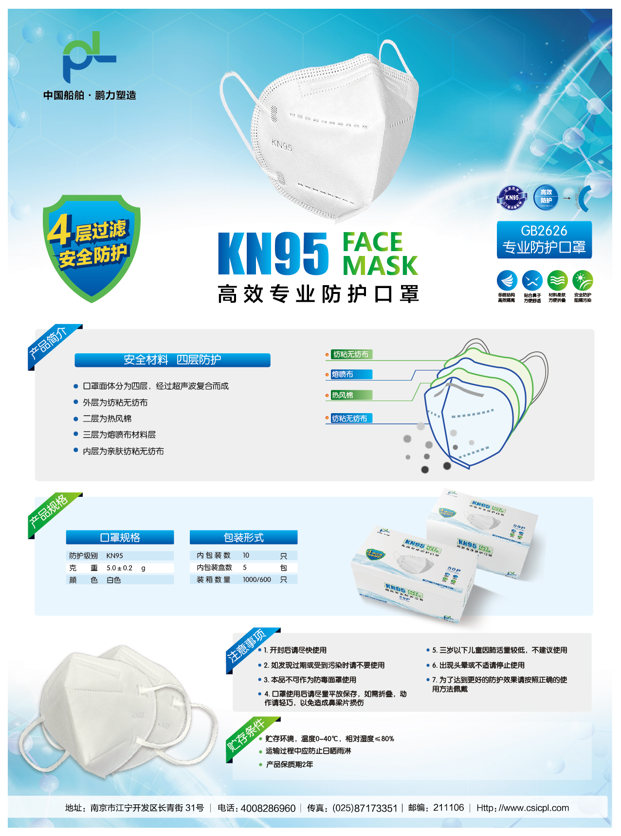 1584427706652970.jpg KN95口罩海报1.jpg