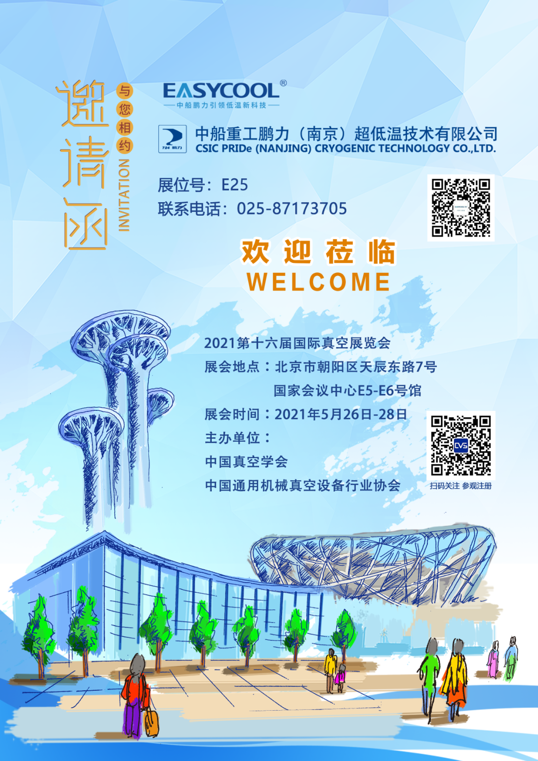 1622431837900112.png 微信图片_20210531112937.png