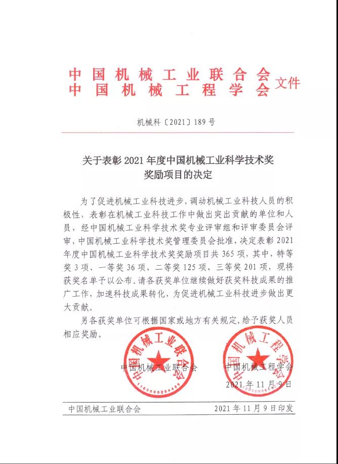 1639462861563928.jpg 微信图片_20211214142054.jpg